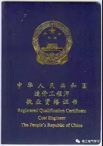 電氣行業(yè)含金量證書及職業(yè)中介服務(wù)指南